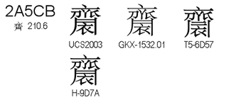 U+2A5CB